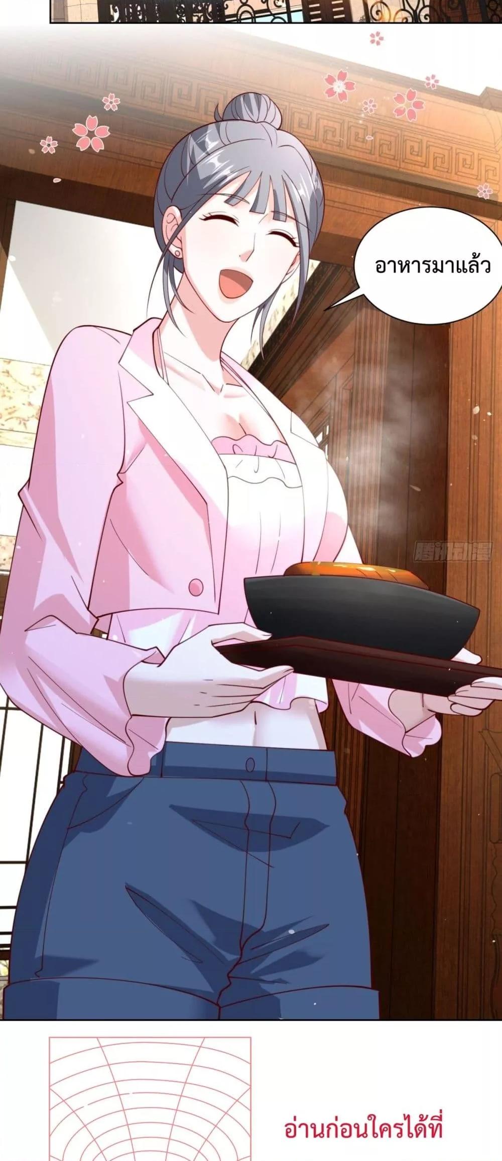 City’s Strongest God of War การกลับมาล้างแค้นของเทพสงครามแห่งแดนเหนือ ตอนที่ 58 page 14