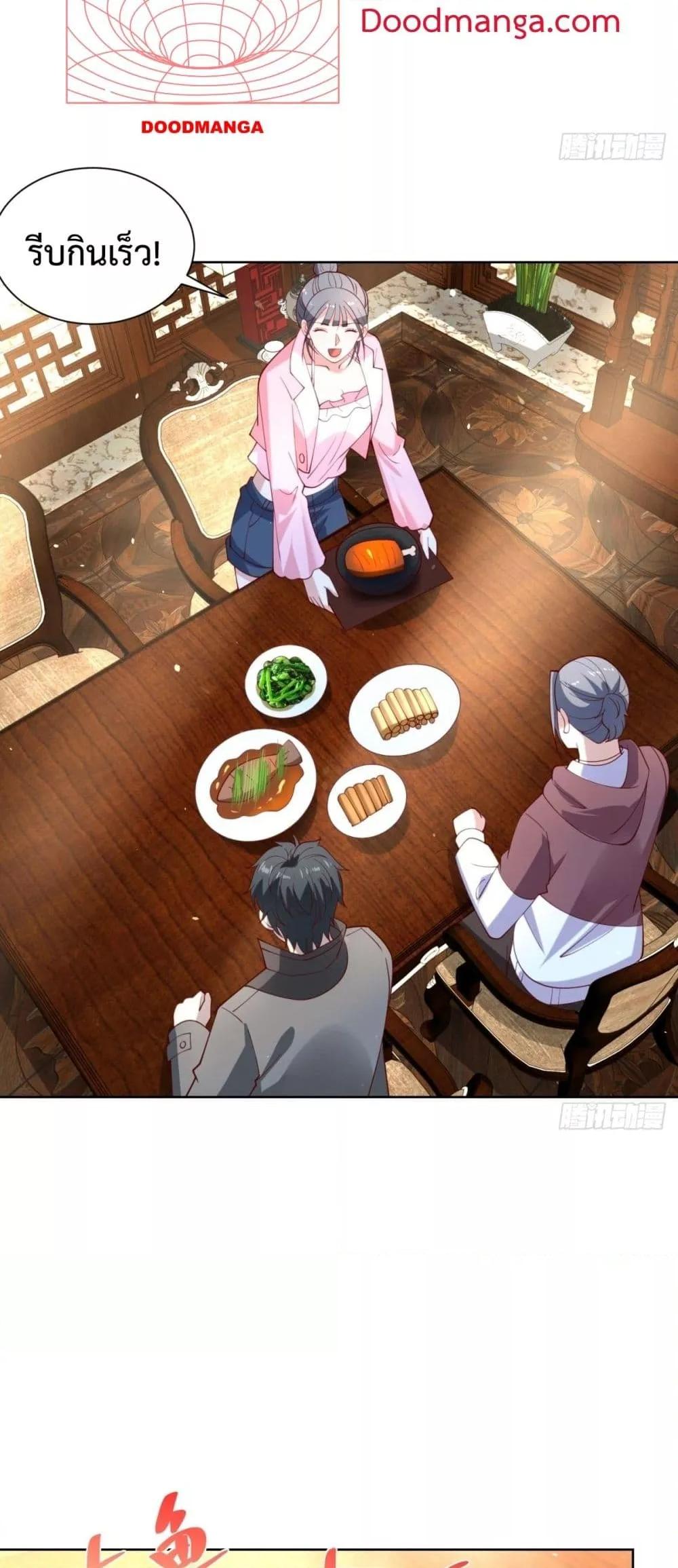 City’s Strongest God of War การกลับมาล้างแค้นของเทพสงครามแห่งแดนเหนือ ตอนที่ 58 page 15