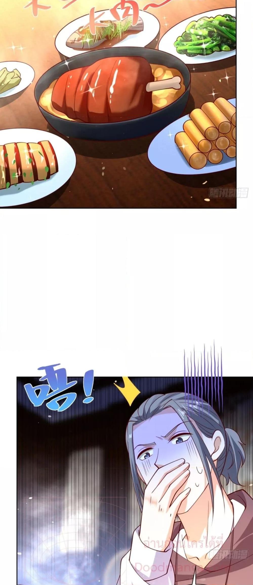 City’s Strongest God of War การกลับมาล้างแค้นของเทพสงครามแห่งแดนเหนือ ตอนที่ 58 page 16