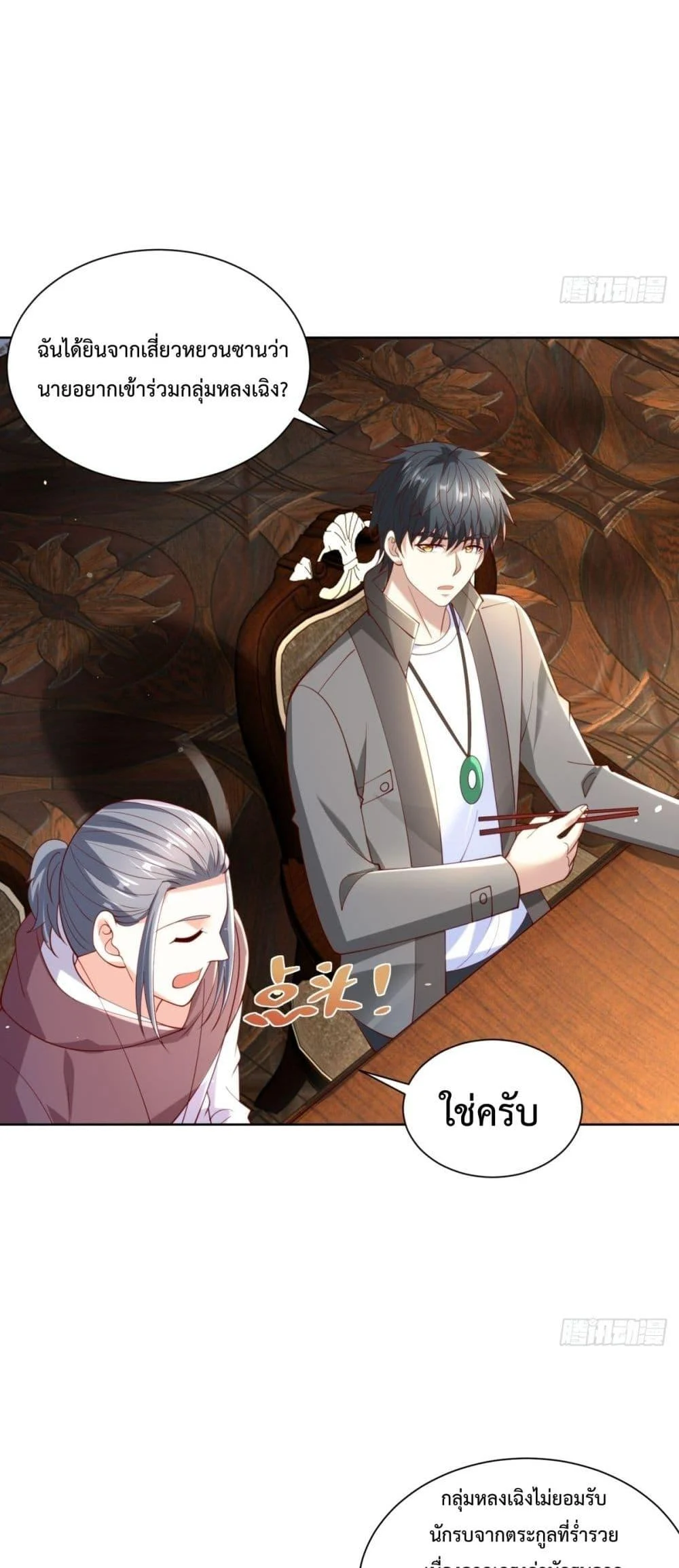 City’s Strongest God of War การกลับมาล้างแค้นของเทพสงครามแห่งแดนเหนือ ตอนที่ 58 page 18