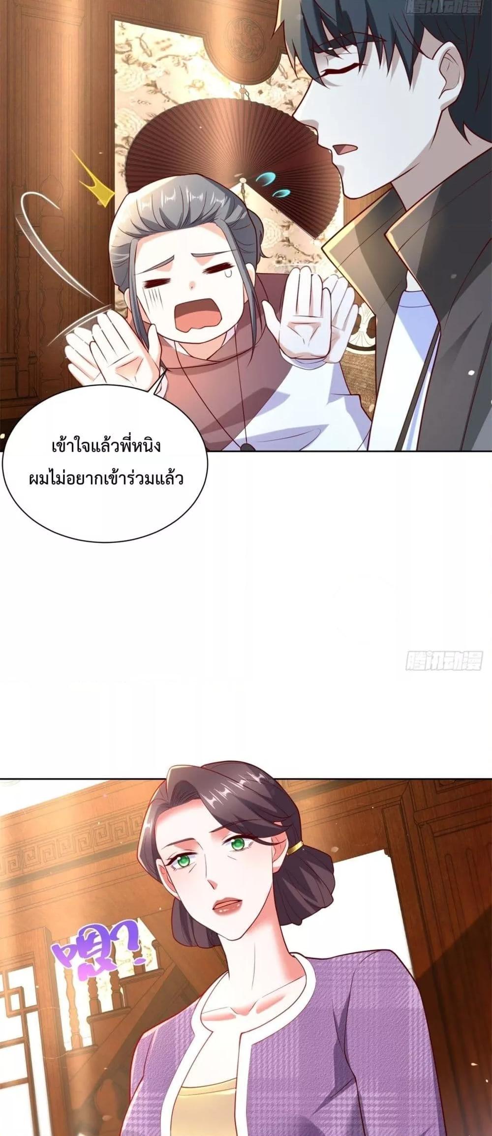 City’s Strongest God of War การกลับมาล้างแค้นของเทพสงครามแห่งแดนเหนือ ตอนที่ 58 page 20