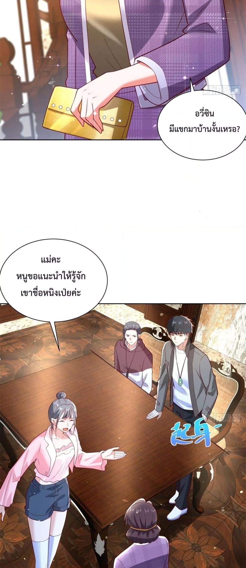 City’s Strongest God of War การกลับมาล้างแค้นของเทพสงครามแห่งแดนเหนือ ตอนที่ 58 page 21