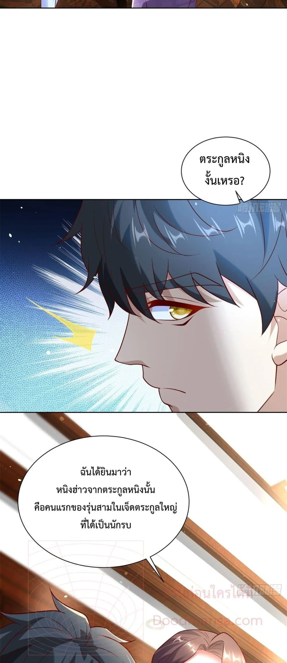 City’s Strongest God of War การกลับมาล้างแค้นของเทพสงครามแห่งแดนเหนือ ตอนที่ 58 page 22