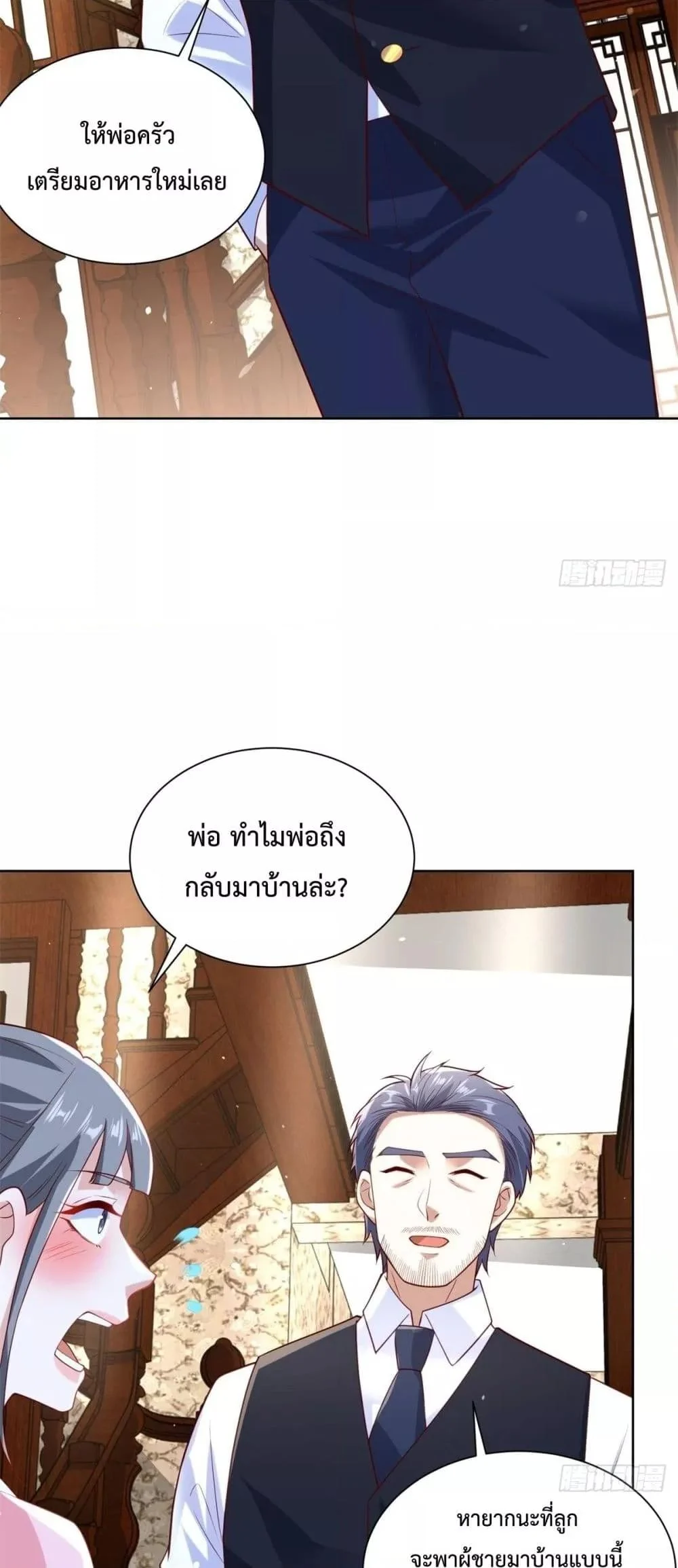 City’s Strongest God of War การกลับมาล้างแค้นของเทพสงครามแห่งแดนเหนือ ตอนที่ 58 page 26