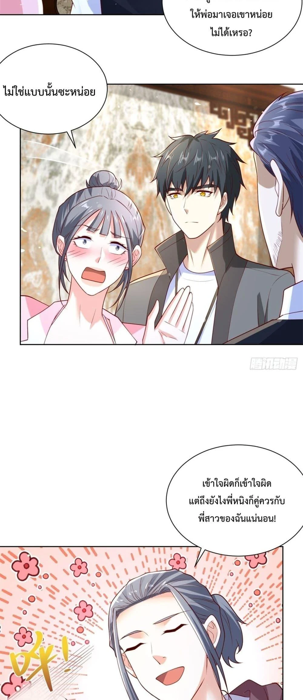 City’s Strongest God of War การกลับมาล้างแค้นของเทพสงครามแห่งแดนเหนือ ตอนที่ 58 page 27