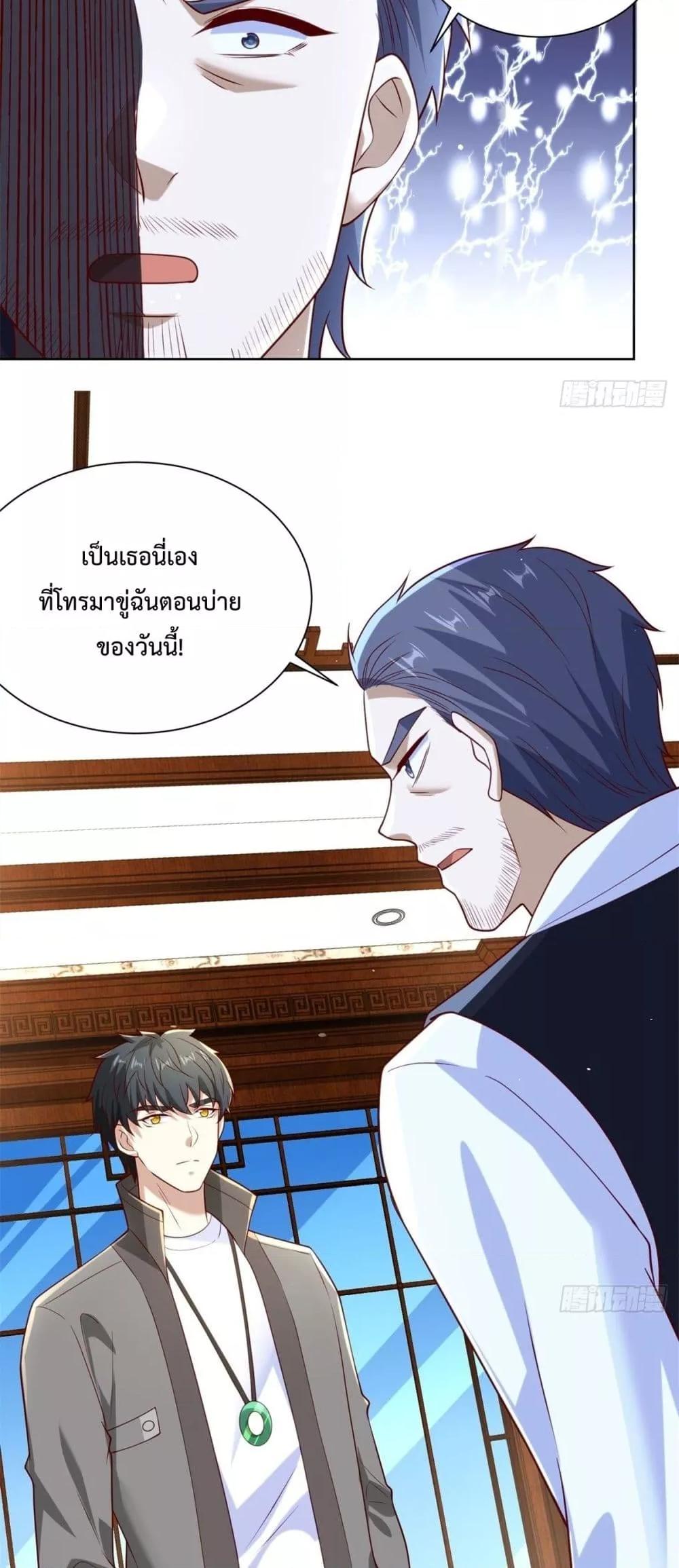 City’s Strongest God of War การกลับมาล้างแค้นของเทพสงครามแห่งแดนเหนือ ตอนที่ 58 page 29