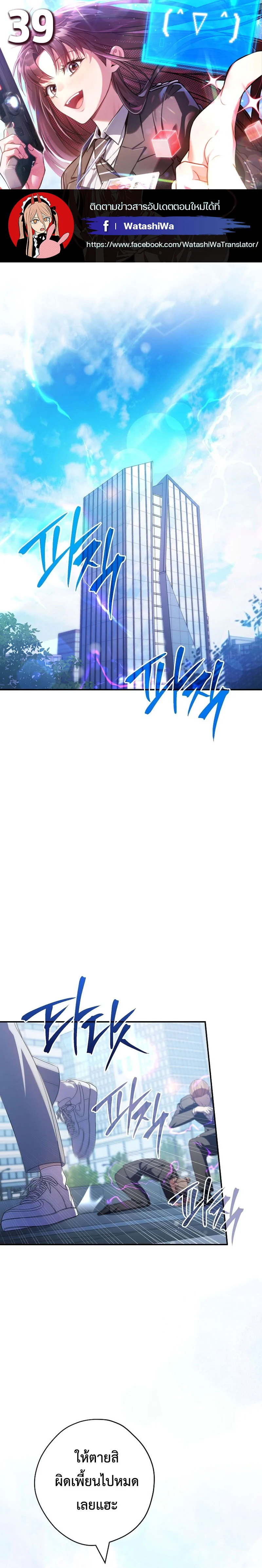 Civil Servant Hunter’s S-Class Resignation Log ตอนที่ 39 page 0