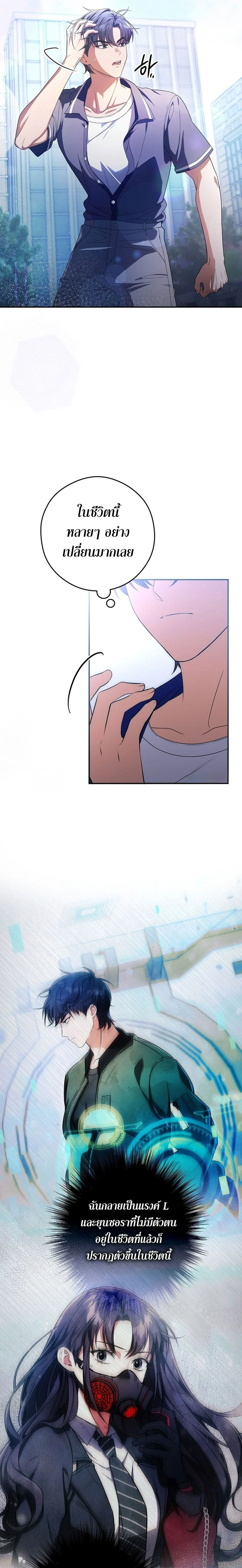 Civil Servant Hunter’s S-Class Resignation Log ตอนที่ 39 page 1