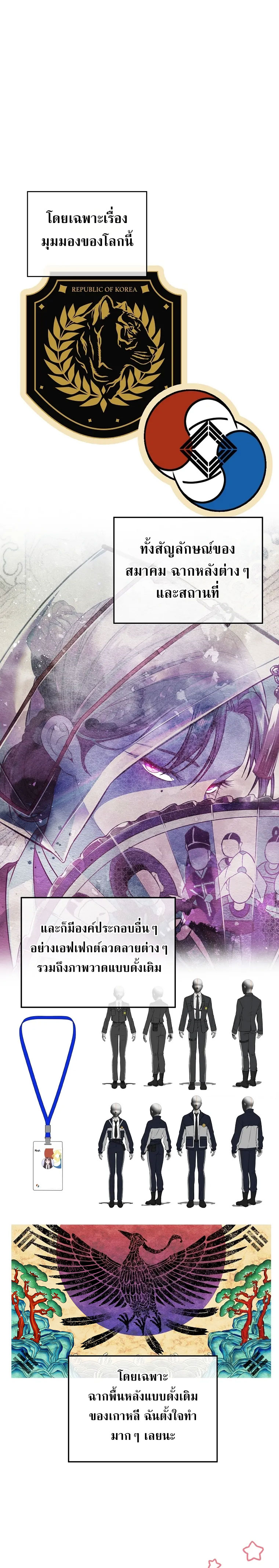 Civil Servant Hunter’s S-Class Resignation Log ตอนที่ 41 page 3