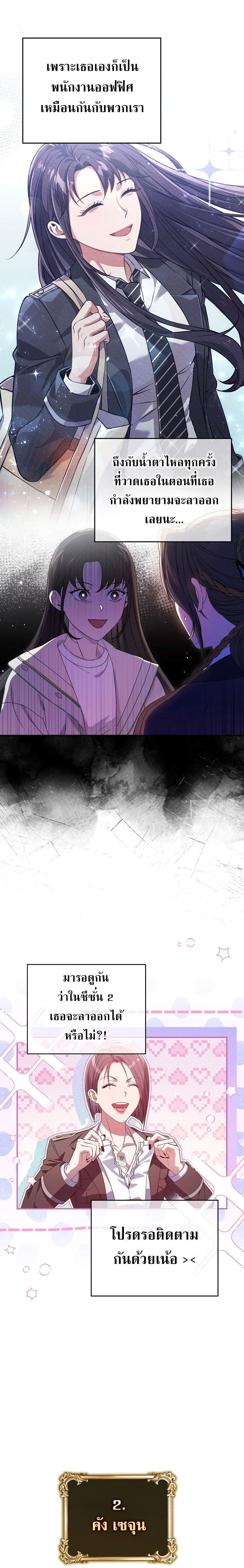 Civil Servant Hunter’s S-Class Resignation Log ตอนที่ 41 page 6