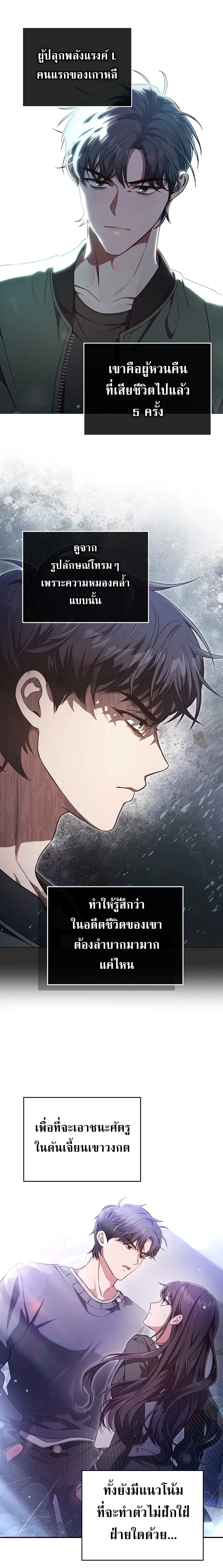 Civil Servant Hunter’s S-Class Resignation Log ตอนที่ 41 page 7