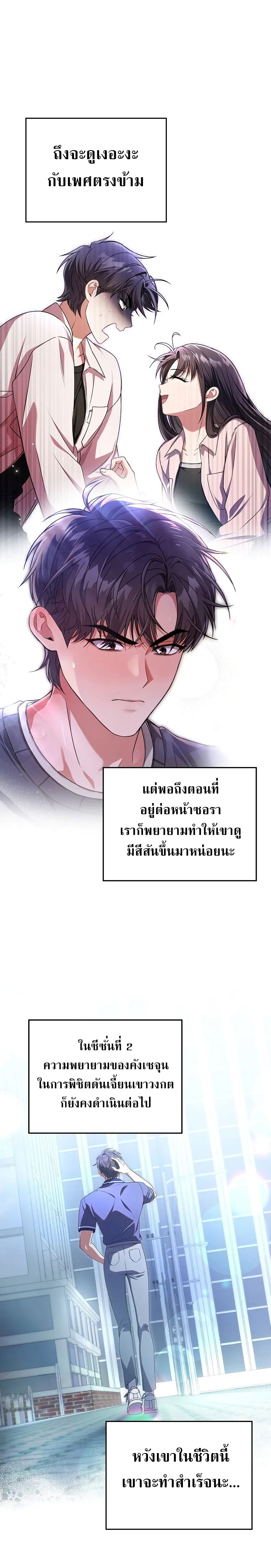 Civil Servant Hunter’s S-Class Resignation Log ตอนที่ 41 page 8