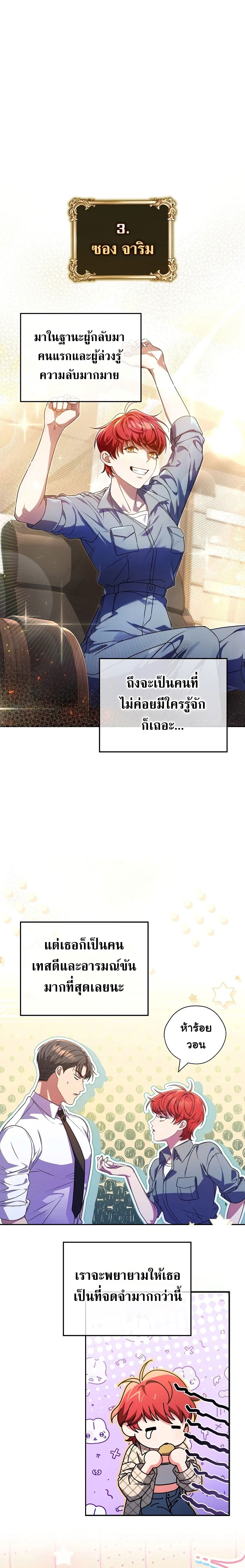 Civil Servant Hunter’s S-Class Resignation Log ตอนที่ 41 page 9