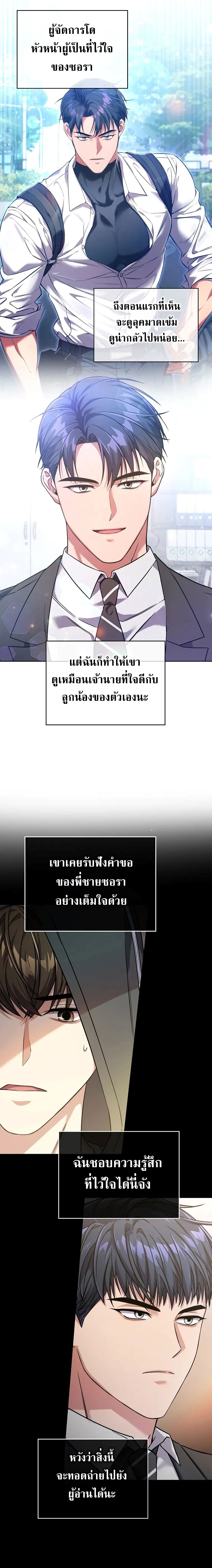 Civil Servant Hunter’s S-Class Resignation Log ตอนที่ 41 page 11