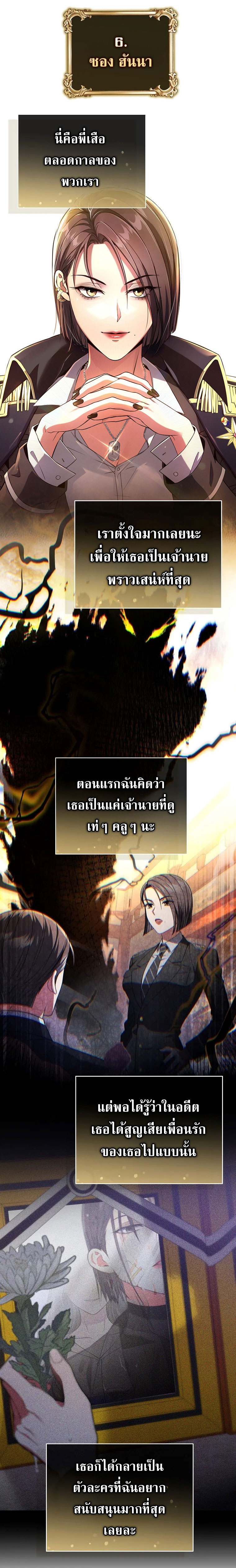 Civil Servant Hunter’s S-Class Resignation Log ตอนที่ 41 page 15