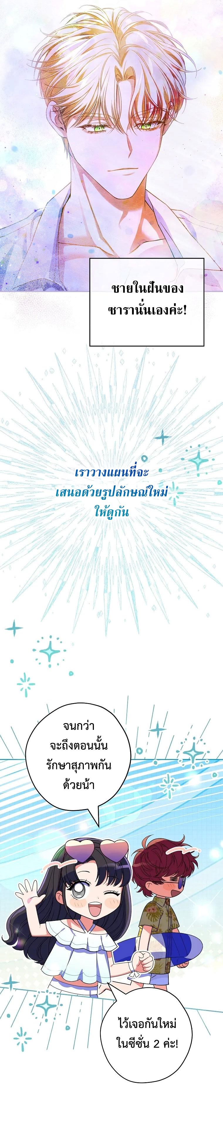 Civil Servant Hunter’s S-Class Resignation Log ตอนที่ 41 page 19
