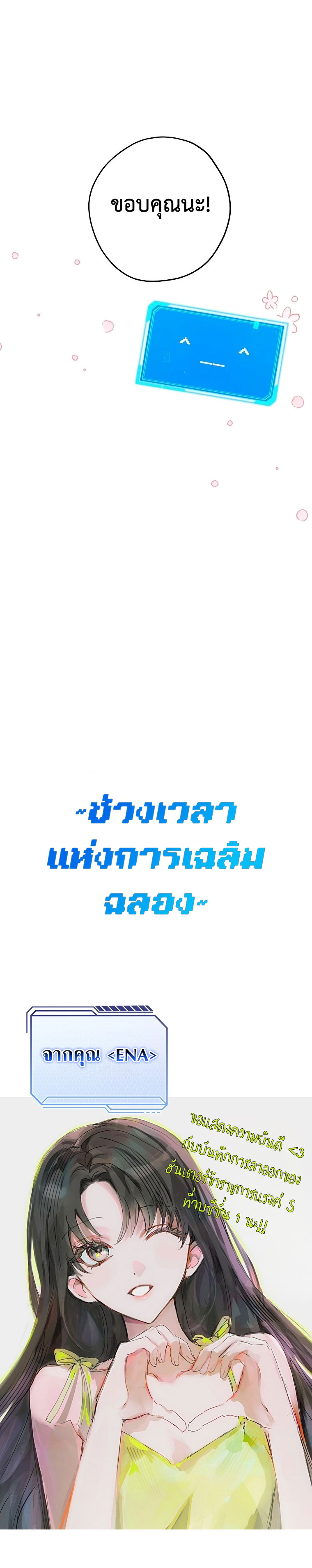 Civil Servant Hunter’s S-Class Resignation Log ตอนที่ 41 page 20