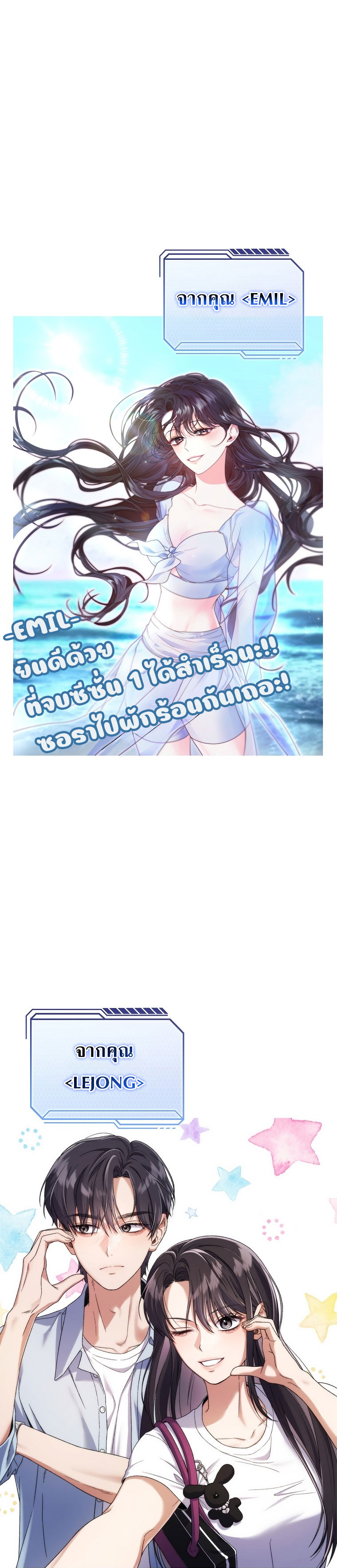 Civil Servant Hunter’s S-Class Resignation Log ตอนที่ 41 page 21