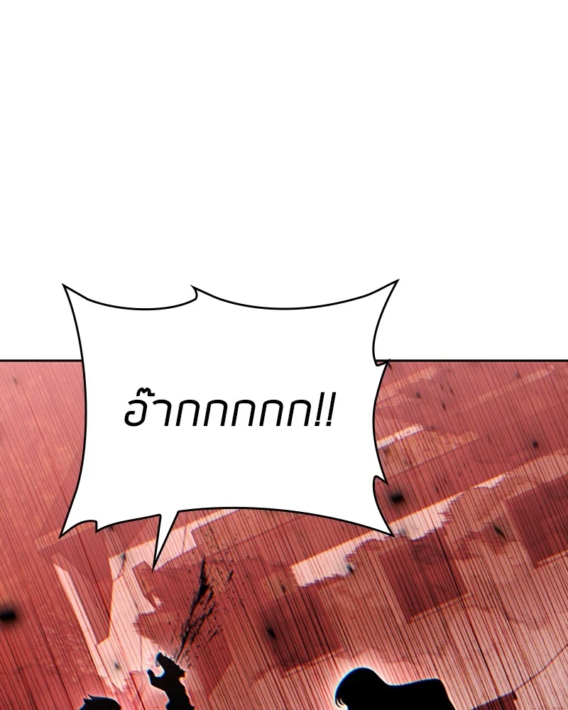 Clever Cleaning Life Of The Returned Genius Hunter สุดยอดฮันเตอร์สายคลีน ตอนที่ 94 page 0