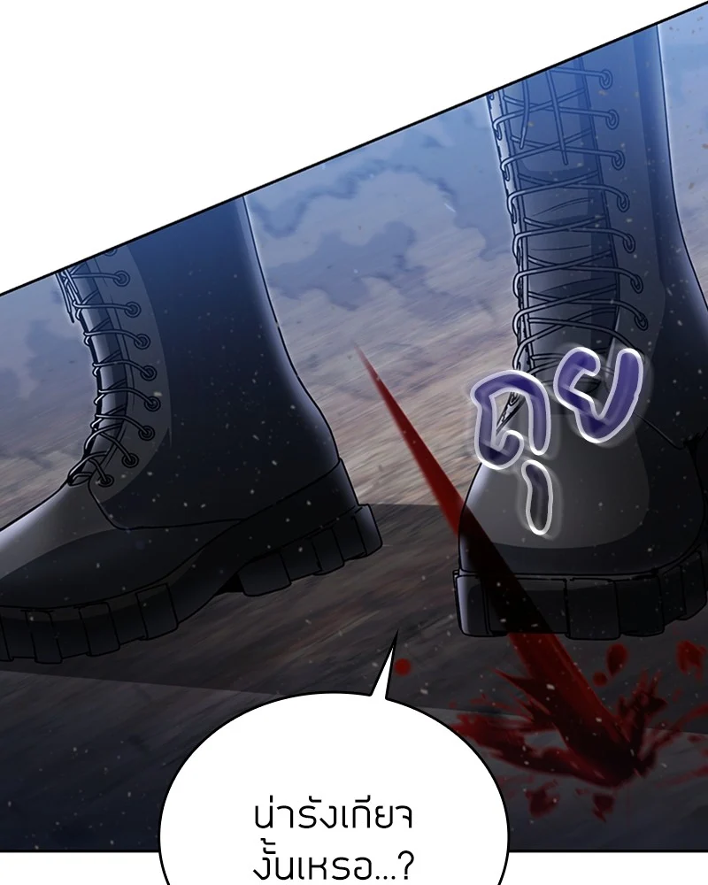 Clever Cleaning Life Of The Returned Genius Hunter สุดยอดฮันเตอร์สายคลีน ตอนที่ 94 page 2