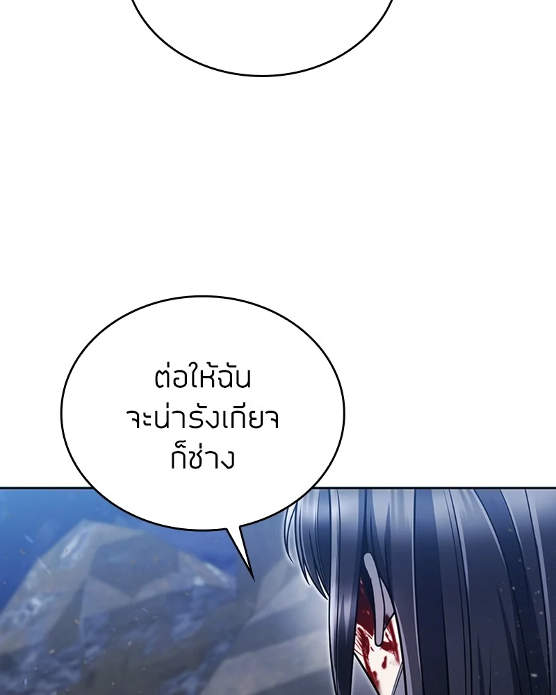 Clever Cleaning Life Of The Returned Genius Hunter สุดยอดฮันเตอร์สายคลีน ตอนที่ 94 page 3