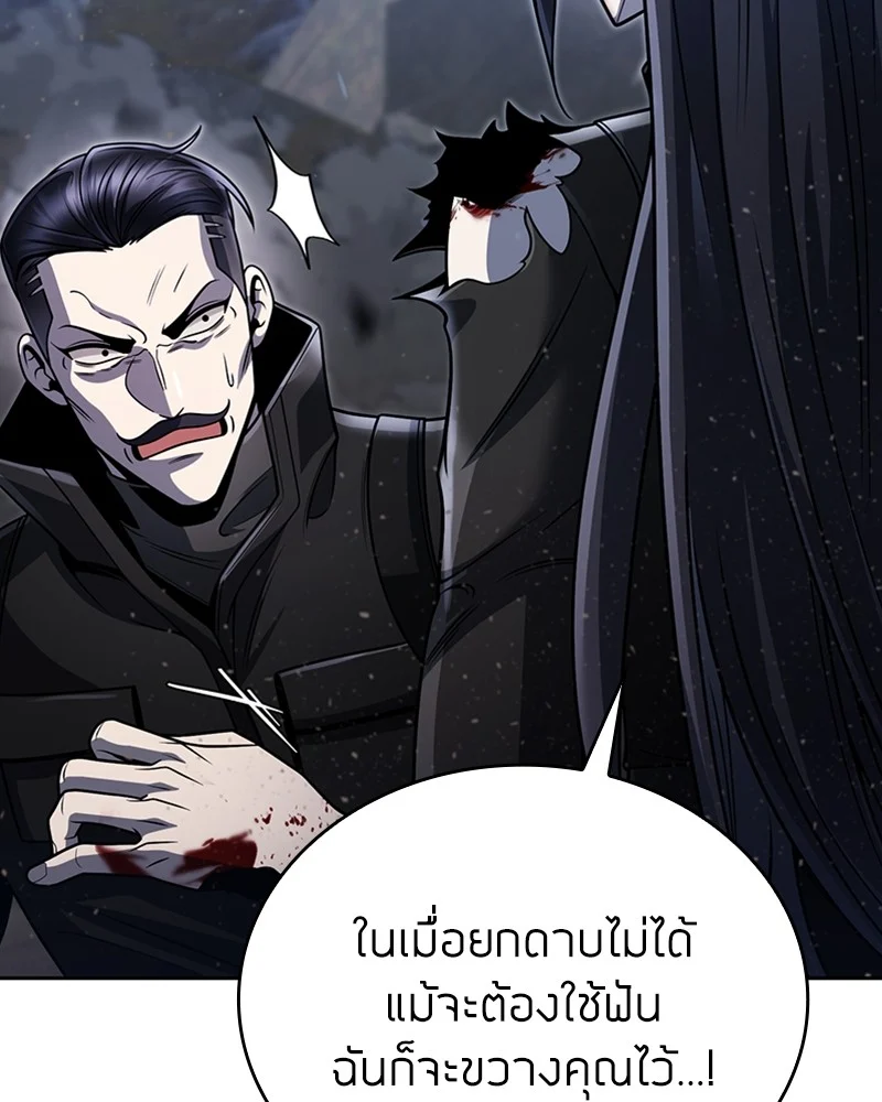 Clever Cleaning Life Of The Returned Genius Hunter สุดยอดฮันเตอร์สายคลีน ตอนที่ 94 page 4