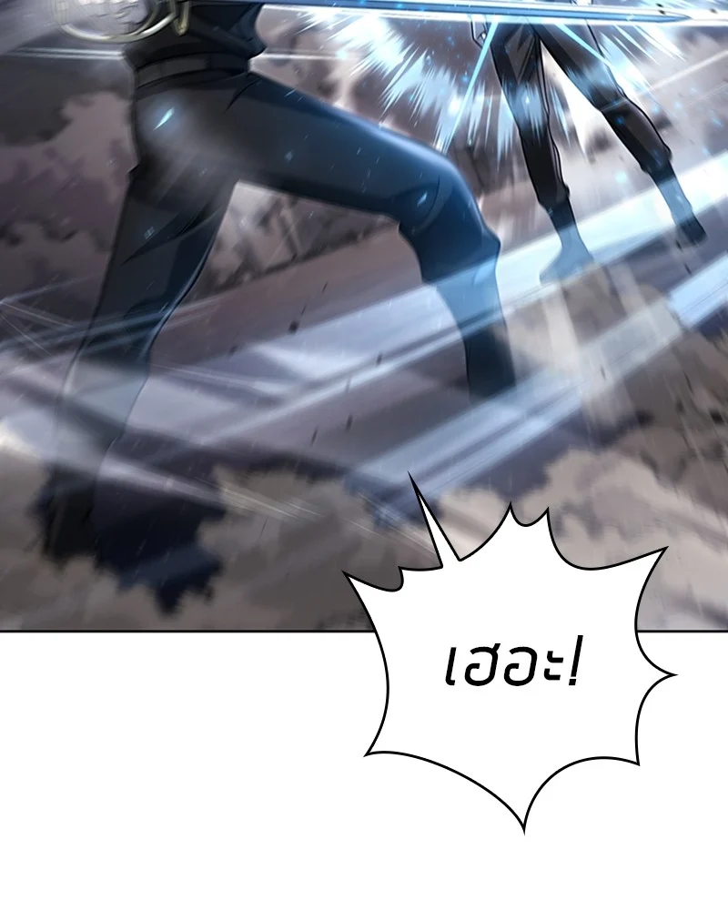 Clever Cleaning Life Of The Returned Genius Hunter สุดยอดฮันเตอร์สายคลีน ตอนที่ 94 page 11