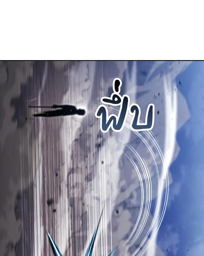 Clever Cleaning Life Of The Returned Genius Hunter สุดยอดฮันเตอร์สายคลีน ตอนที่ 94 page 12