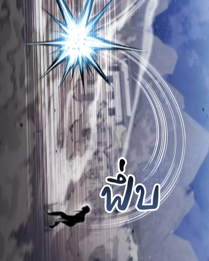 Clever Cleaning Life Of The Returned Genius Hunter สุดยอดฮันเตอร์สายคลีน ตอนที่ 94 page 13