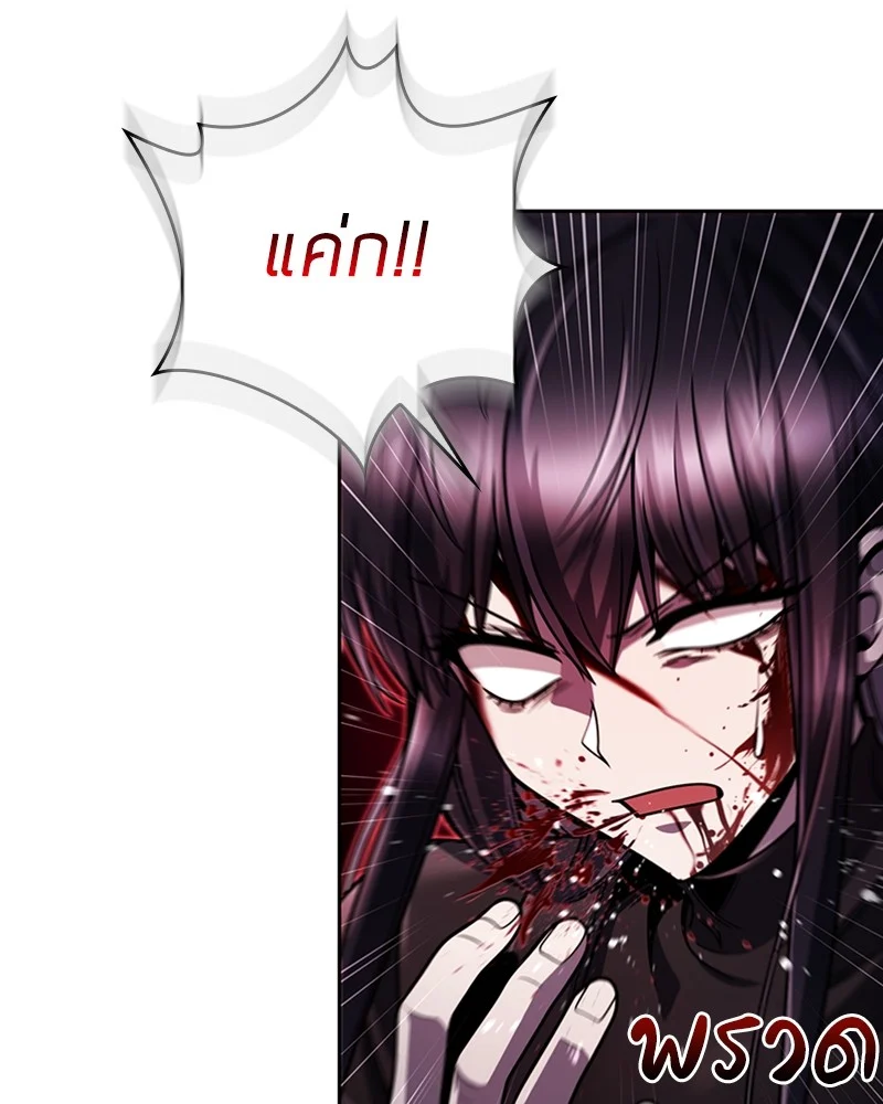 Clever Cleaning Life Of The Returned Genius Hunter สุดยอดฮันเตอร์สายคลีน ตอนที่ 94 page 16