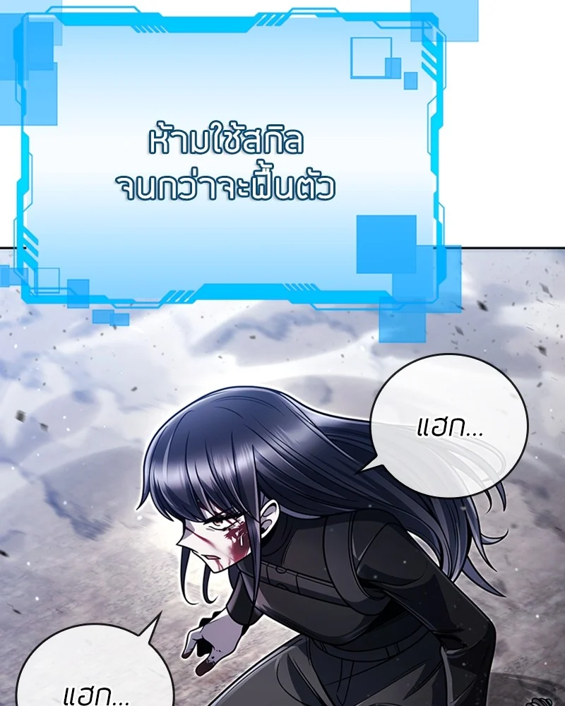 Clever Cleaning Life Of The Returned Genius Hunter สุดยอดฮันเตอร์สายคลีน ตอนที่ 94 page 18