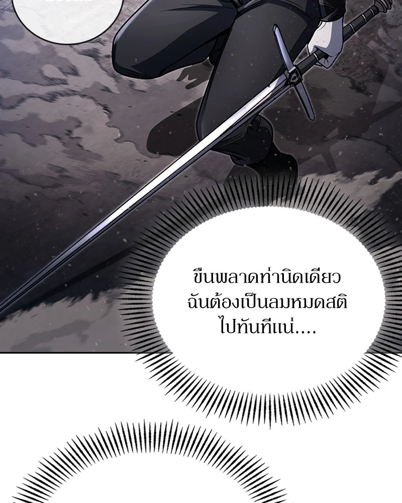 Clever Cleaning Life Of The Returned Genius Hunter สุดยอดฮันเตอร์สายคลีน ตอนที่ 94 page 19