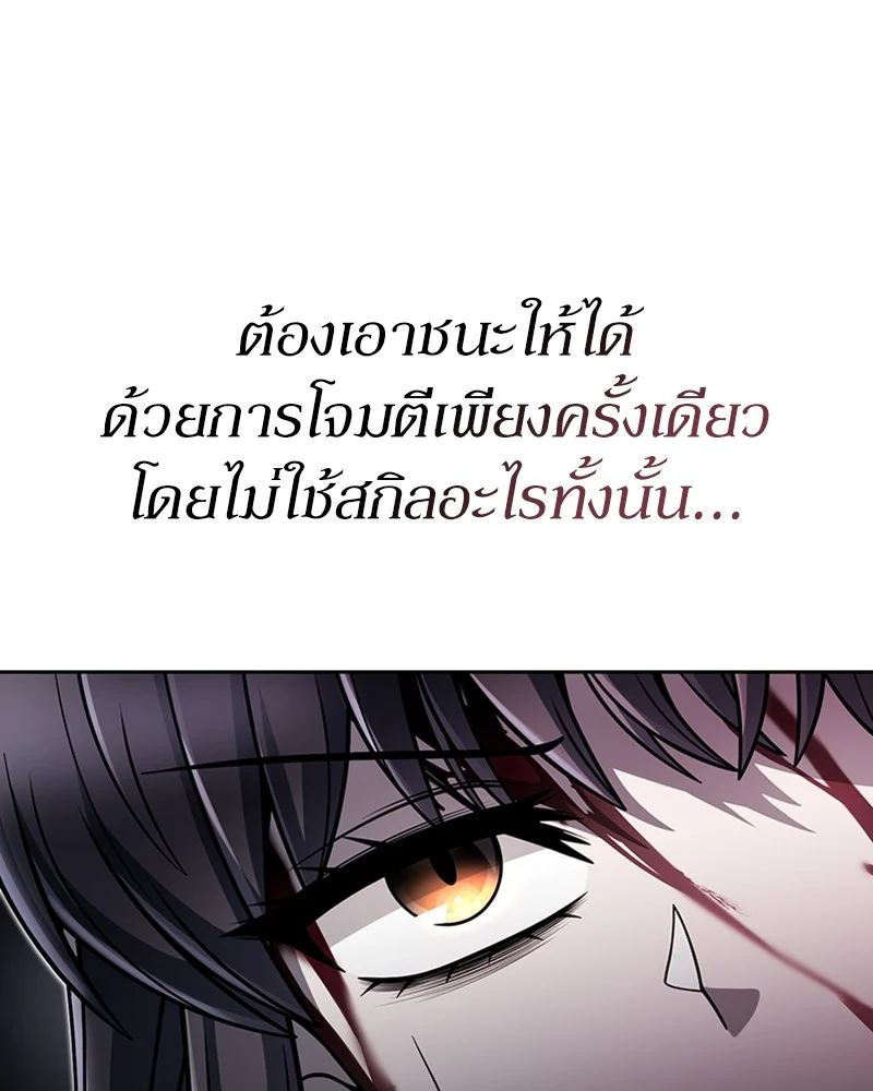 Clever Cleaning Life Of The Returned Genius Hunter สุดยอดฮันเตอร์สายคลีน ตอนที่ 94 page 22