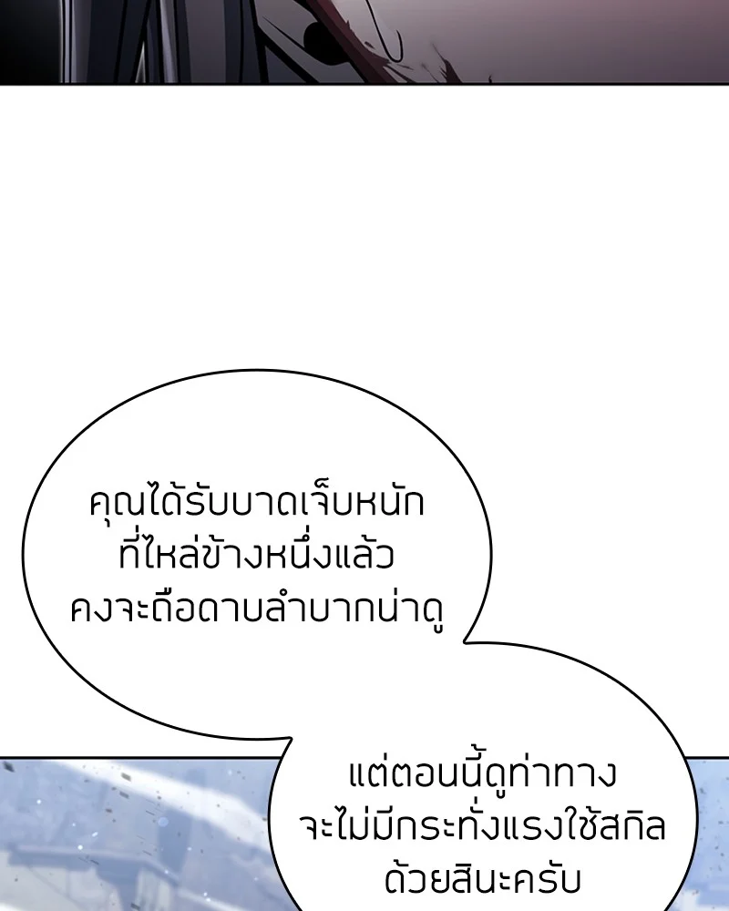 Clever Cleaning Life Of The Returned Genius Hunter สุดยอดฮันเตอร์สายคลีน ตอนที่ 94 page 23