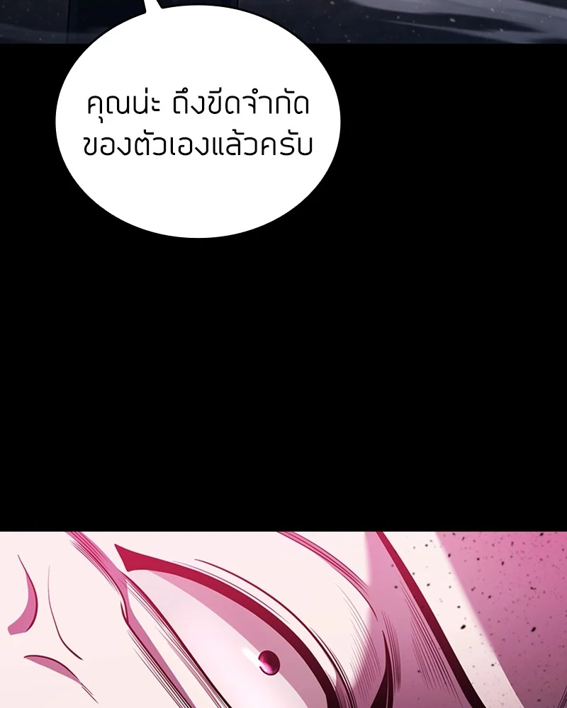 Clever Cleaning Life Of The Returned Genius Hunter สุดยอดฮันเตอร์สายคลีน ตอนที่ 94 page 25