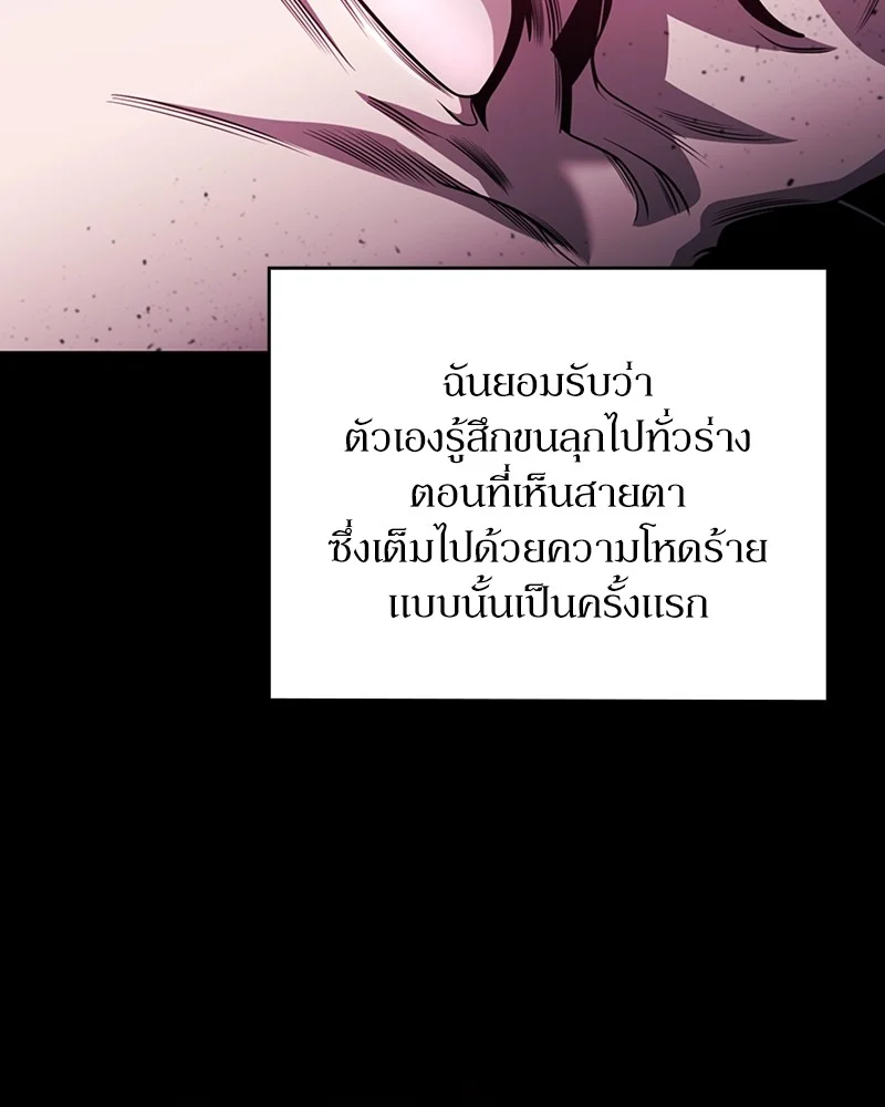 Clever Cleaning Life Of The Returned Genius Hunter สุดยอดฮันเตอร์สายคลีน ตอนที่ 94 page 26