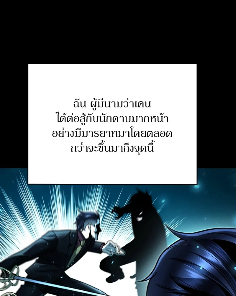 Clever Cleaning Life Of The Returned Genius Hunter สุดยอดฮันเตอร์สายคลีน ตอนที่ 94 page 30