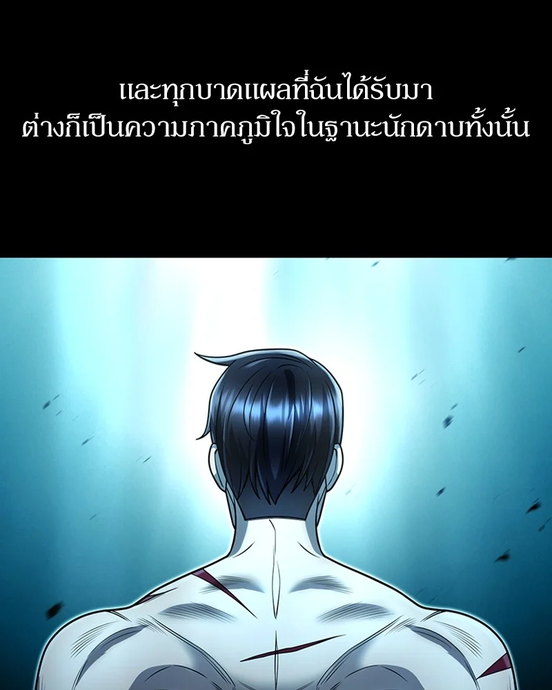 Clever Cleaning Life Of The Returned Genius Hunter สุดยอดฮันเตอร์สายคลีน ตอนที่ 94 page 32