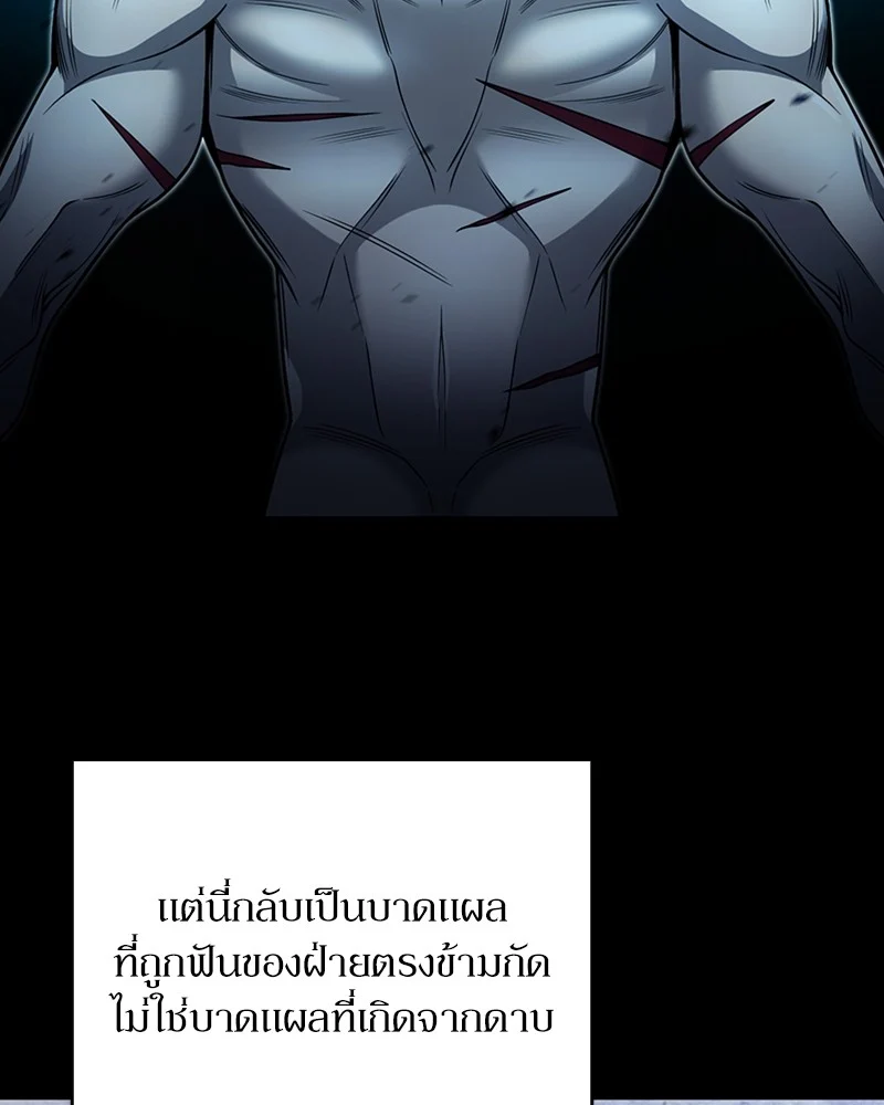 Clever Cleaning Life Of The Returned Genius Hunter สุดยอดฮันเตอร์สายคลีน ตอนที่ 94 page 33