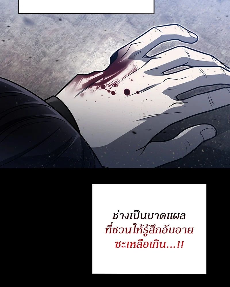 Clever Cleaning Life Of The Returned Genius Hunter สุดยอดฮันเตอร์สายคลีน ตอนที่ 94 page 34