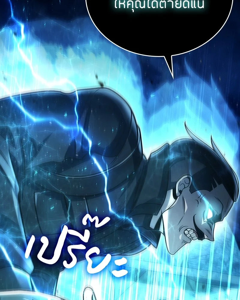 Clever Cleaning Life Of The Returned Genius Hunter สุดยอดฮันเตอร์สายคลีน ตอนที่ 94 page 36