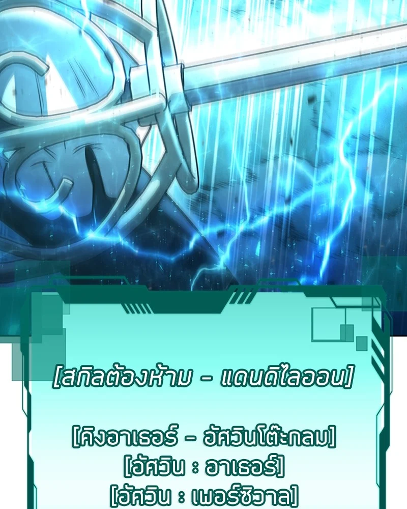 Clever Cleaning Life Of The Returned Genius Hunter สุดยอดฮันเตอร์สายคลีน ตอนที่ 94 page 37