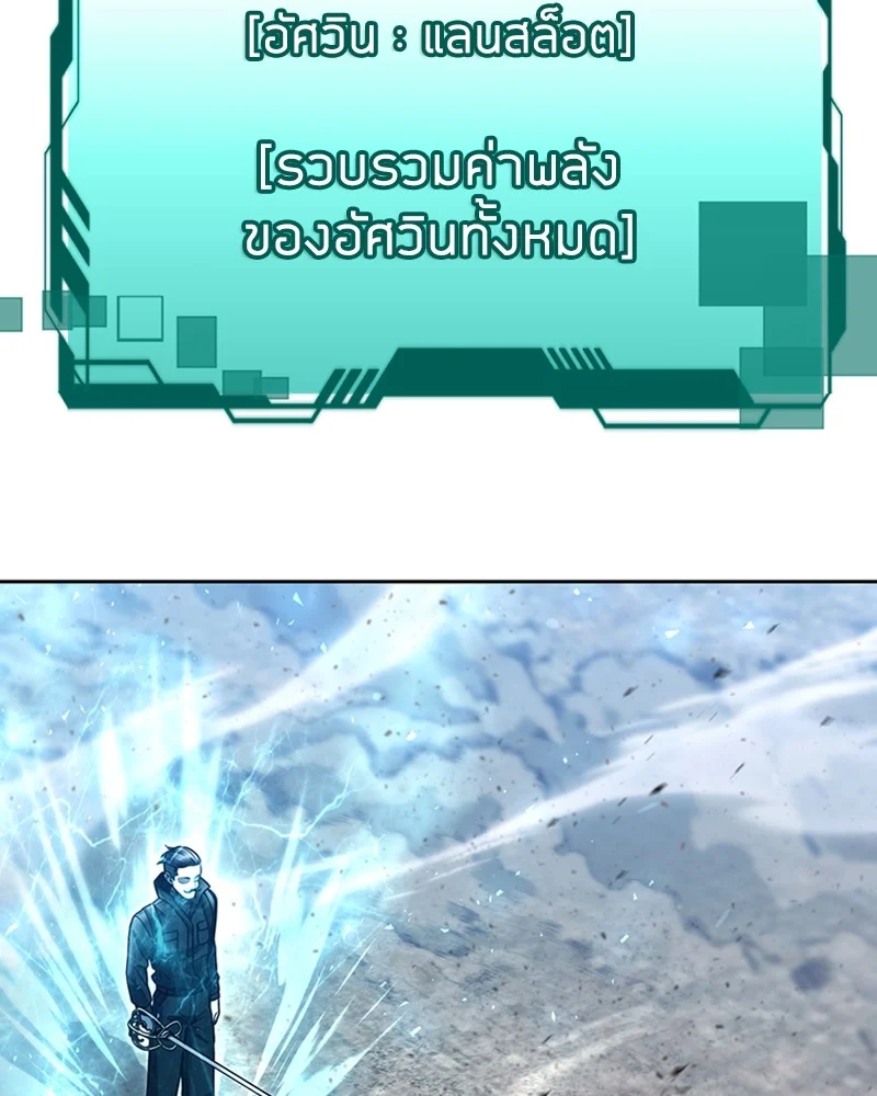 Clever Cleaning Life Of The Returned Genius Hunter สุดยอดฮันเตอร์สายคลีน ตอนที่ 94 page 38