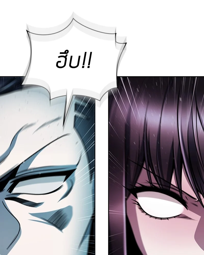 Clever Cleaning Life Of The Returned Genius Hunter สุดยอดฮันเตอร์สายคลีน ตอนที่ 94 page 40