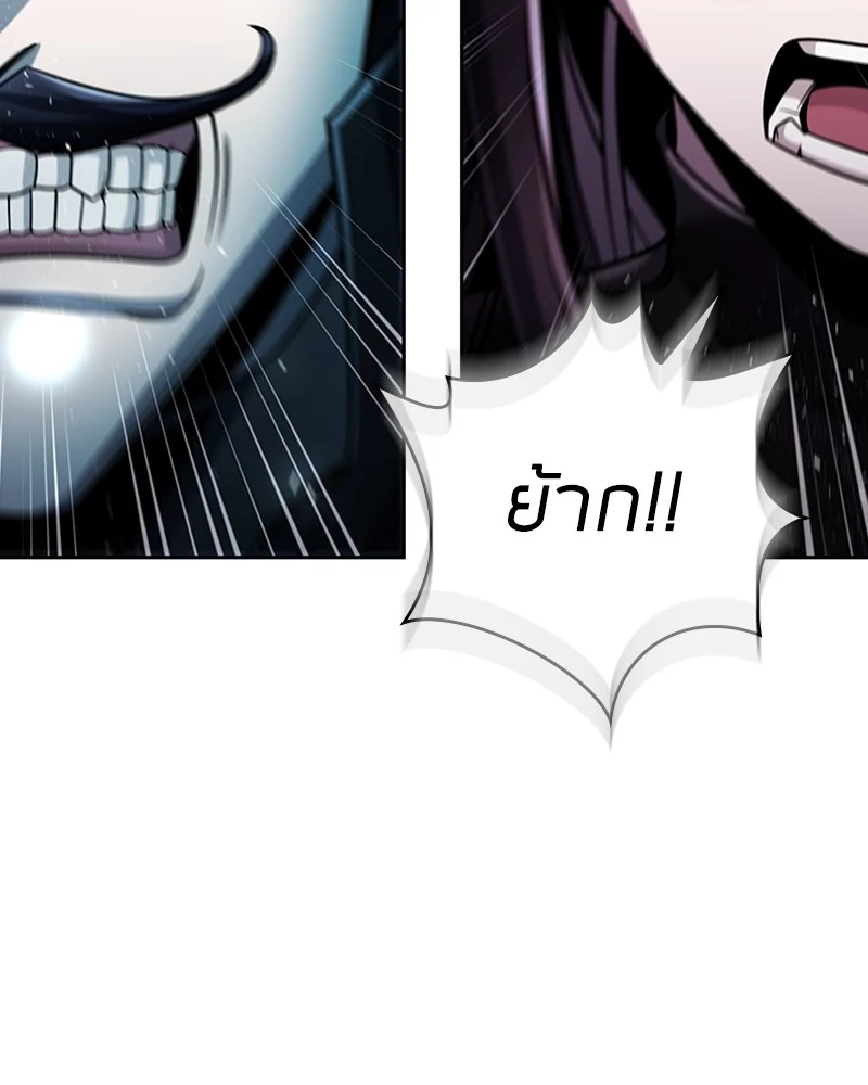 Clever Cleaning Life Of The Returned Genius Hunter สุดยอดฮันเตอร์สายคลีน ตอนที่ 94 page 41