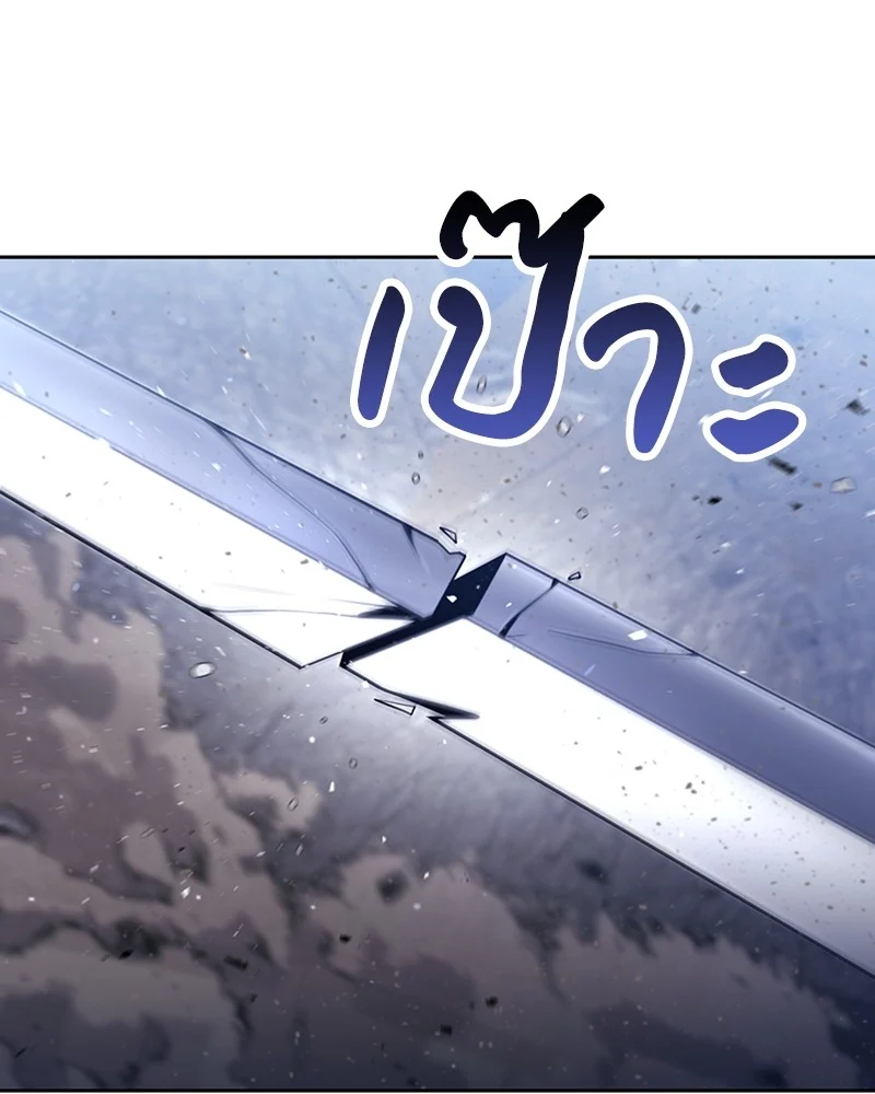 Clever Cleaning Life Of The Returned Genius Hunter สุดยอดฮันเตอร์สายคลีน ตอนที่ 94 page 48