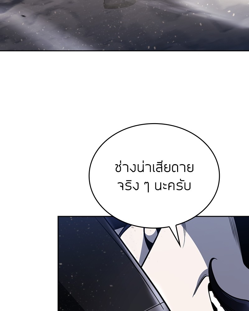 Clever Cleaning Life Of The Returned Genius Hunter สุดยอดฮันเตอร์สายคลีน ตอนที่ 94 page 51