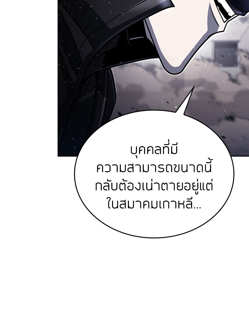 Clever Cleaning Life Of The Returned Genius Hunter สุดยอดฮันเตอร์สายคลีน ตอนที่ 94 page 52