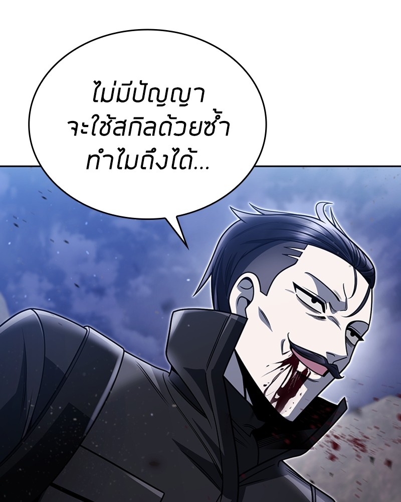 Clever Cleaning Life Of The Returned Genius Hunter สุดยอดฮันเตอร์สายคลีน ตอนที่ 94 page 53