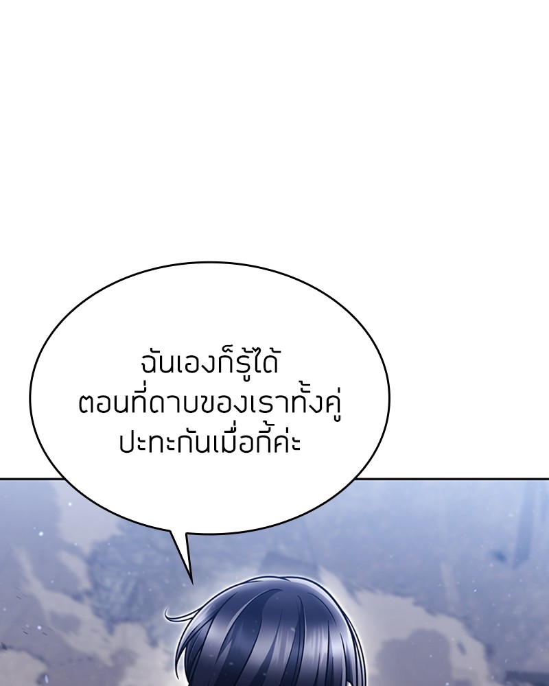 Clever Cleaning Life Of The Returned Genius Hunter สุดยอดฮันเตอร์สายคลีน ตอนที่ 94 page 57